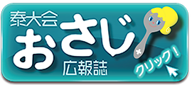 おさじ