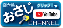 おさじチャンネル